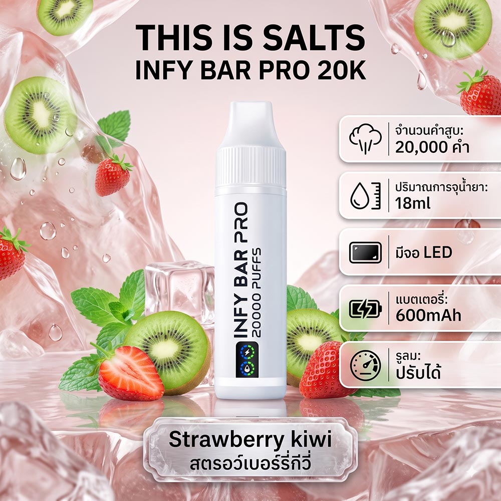 INFY BAR PRO 20000 Puffs จาก THIS IS SALTS เป็นพอตใช้แล้วทิ้งชาร์จได้ที่เน้นใช้งานง่าย กลิ่นชัด และอยู่ได้นาน