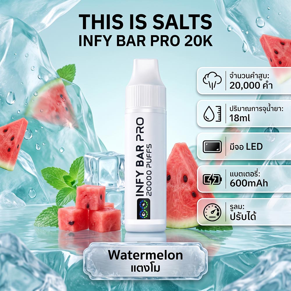 INFY BAR PRO 20000 Puffs จาก THIS IS SALTS เป็นพอตใช้แล้วทิ้งชาร์จได้ที่เน้นใช้งานง่าย กลิ่นชัด และอยู่ได้นาน
