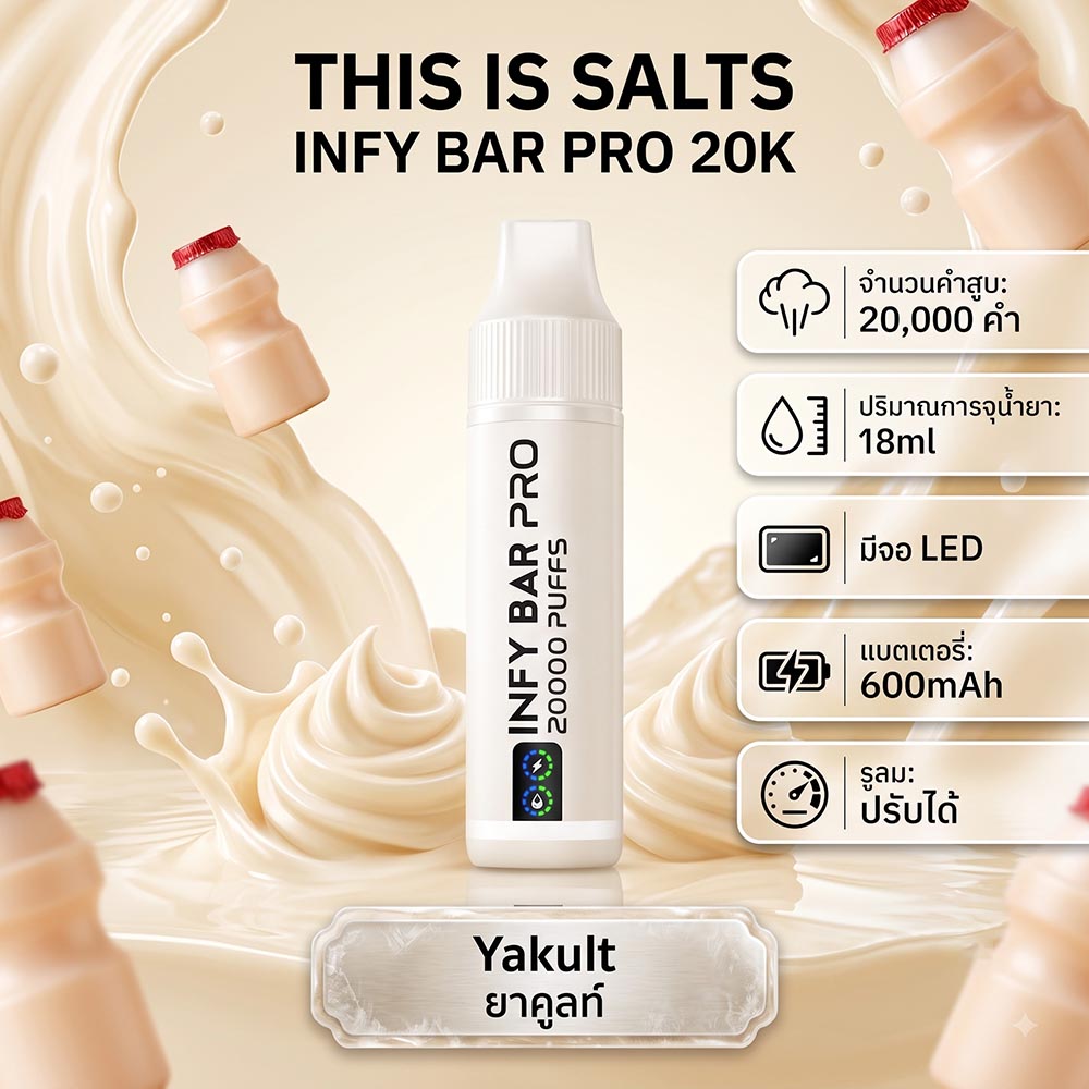 INFY BAR PRO 20000 Puffs จาก THIS IS SALTS เป็นพอตใช้แล้วทิ้งชาร์จได้ที่เน้นใช้งานง่าย กลิ่นชัด และอยู่ได้นาน