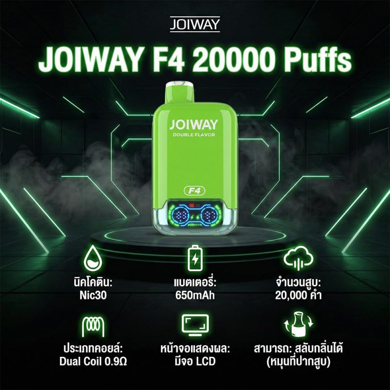 JOIWAY F4 20000 Puffs พอต 2 กลิ่นในเครื่องเดียว หมุนเปลี่ยนรสได้