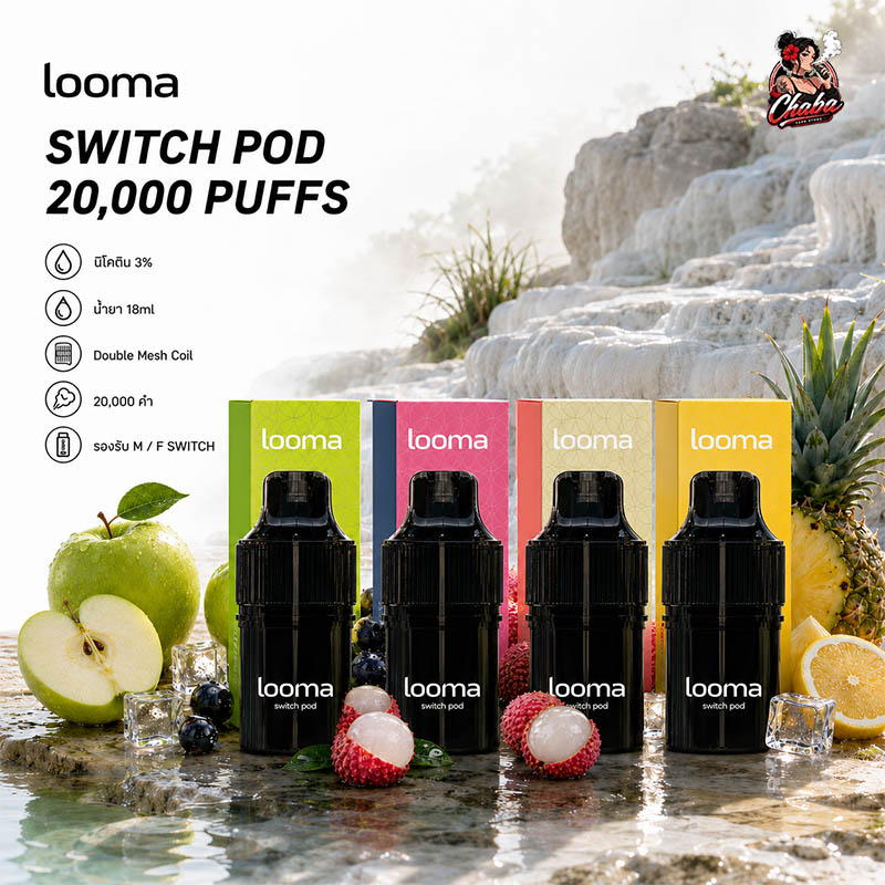 Looma Switch Pod 20K by ESKOBAR หน้าปก