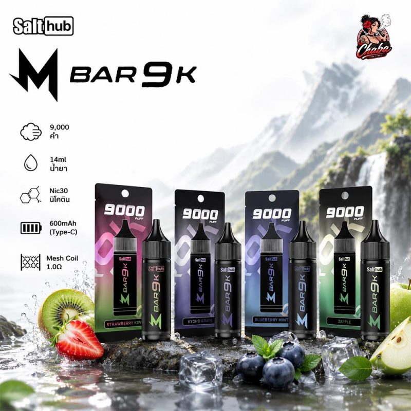 Marbo Bar 9000 Puffs MBar 9K by SALTHUB น้ำยา 14ml Nic30 แบตเตอรี่ 600mAh ชาร์จ Type-C ใช้ Mesh Coil ปรับรูลมได้ มีครบ 24 กลิ่นที่ ChabaPod