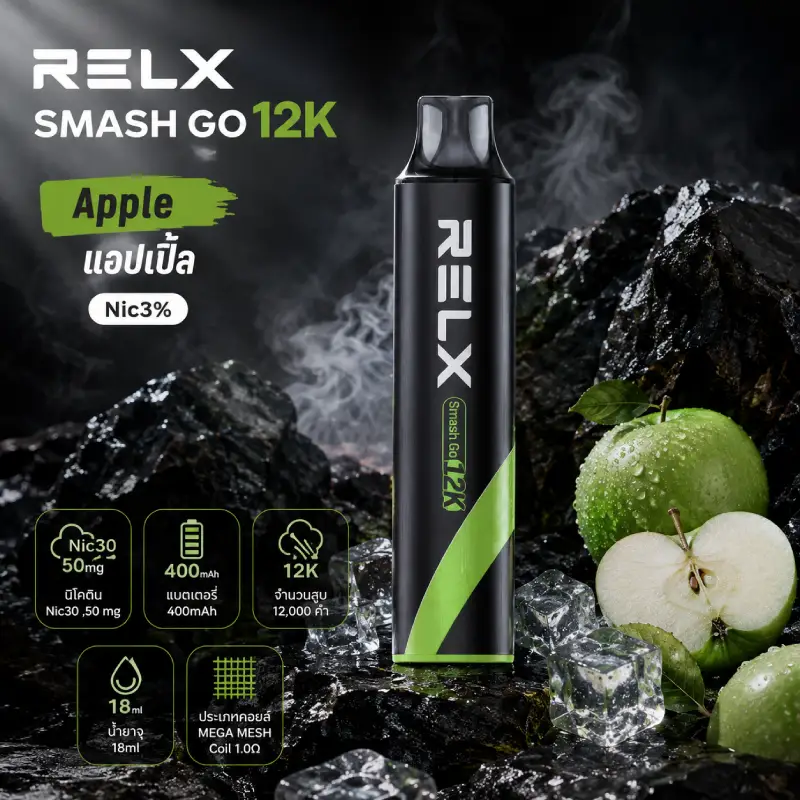 RELX SMASH GO 12K กลิ่น Apple - แอปเปิ้ล