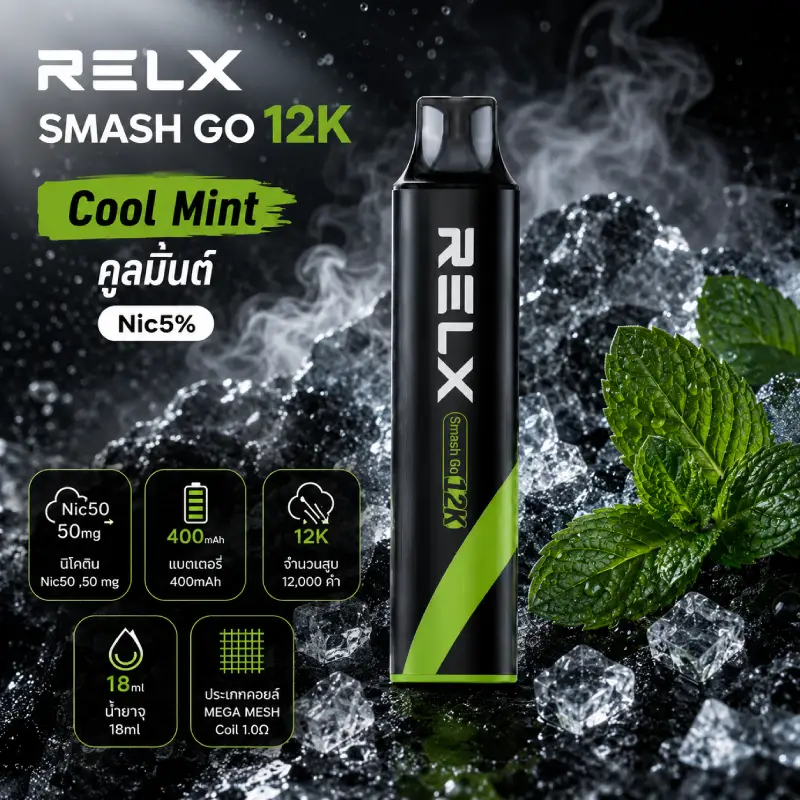 RELX SMASH GO 12K กลิ่น Cool Mint - คูลมิ้นต์