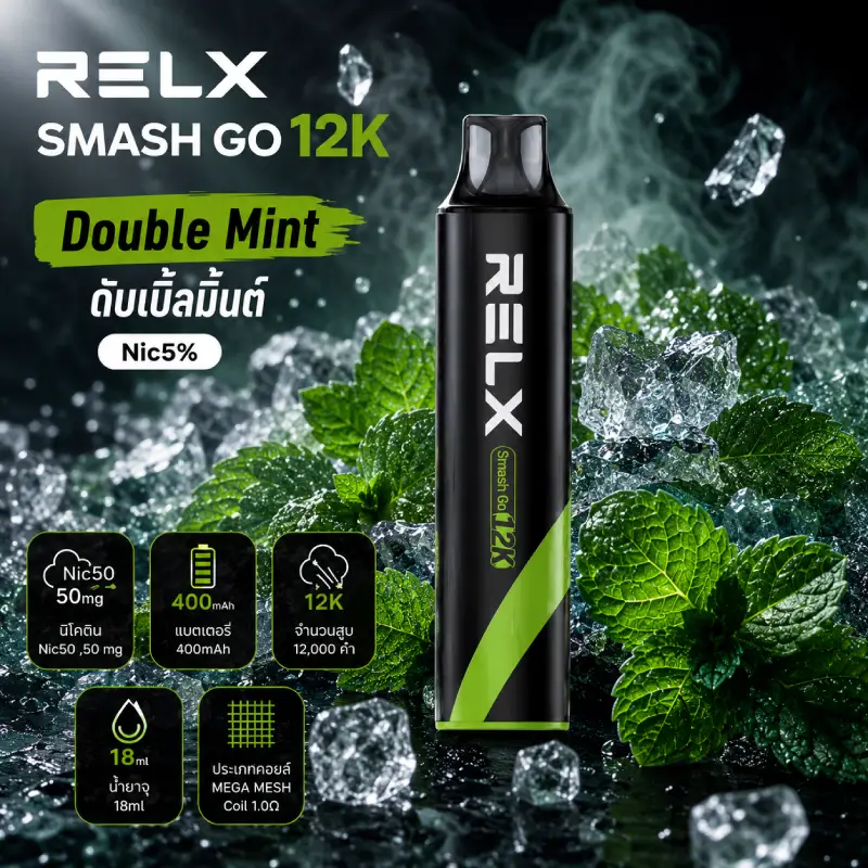 SMASH GO 12K-Double Mint ดับเบิ้ลมิ้นต์ Nic5% RELX SMASH GO 12K กลิ่น Double Mint ดับเบิ้ลมิ้นต์ Nic5%