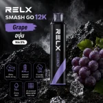 RELX SMASH GO 12K กลิ่น Grape องุ่น Nic3%