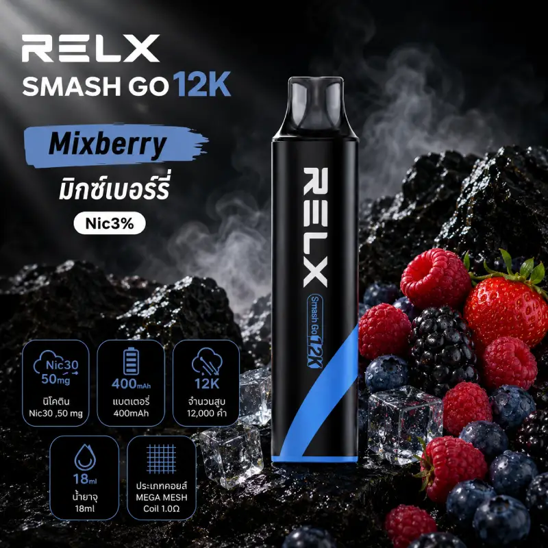 SMASH GO 12K-Mixberry มิกซ์เบอร์รี่ Nic3%