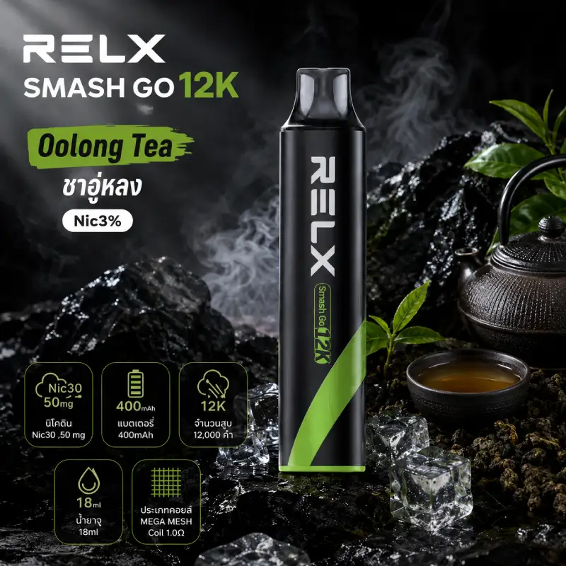 SMASH GO 12K-Oolong Tea ชาอู่หลง Nic3%