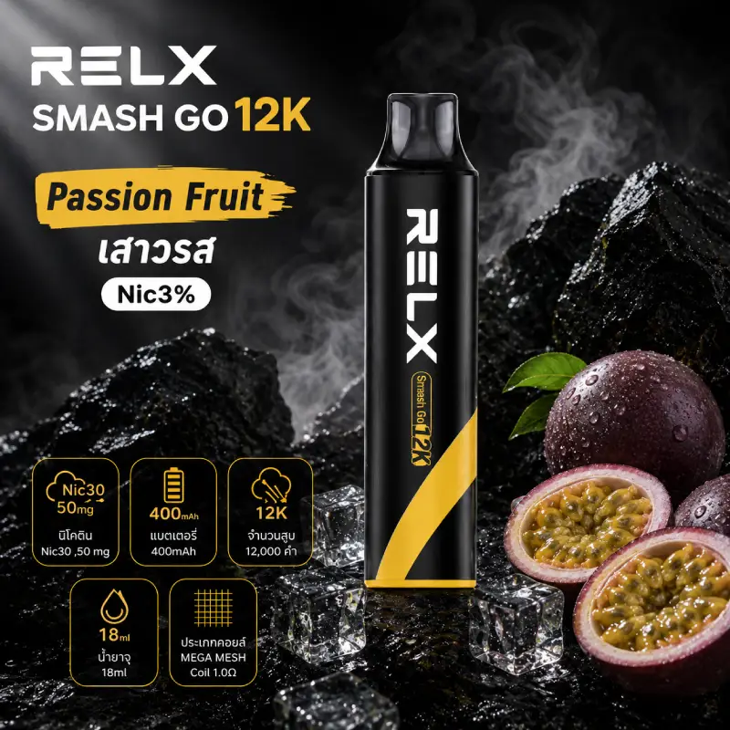 SMASH GO 12K-Passion Fruit เสาวรส Nic3%