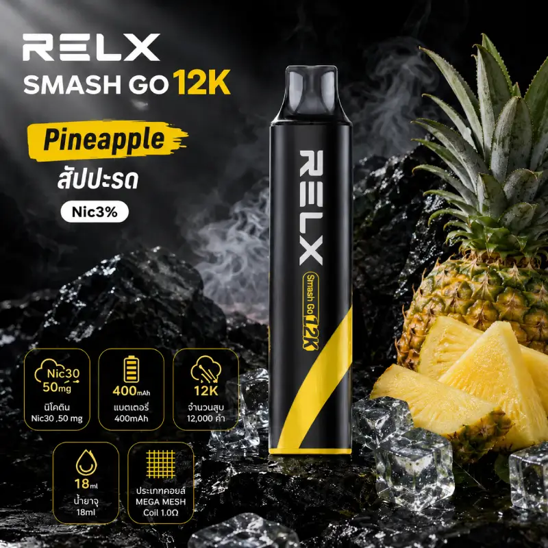 SMASH GO 12K-Pineapple สัปปะรด Nic3% RELX SMASH GO 12K กลิ่น Pineapple สัปปะรด Nic3%