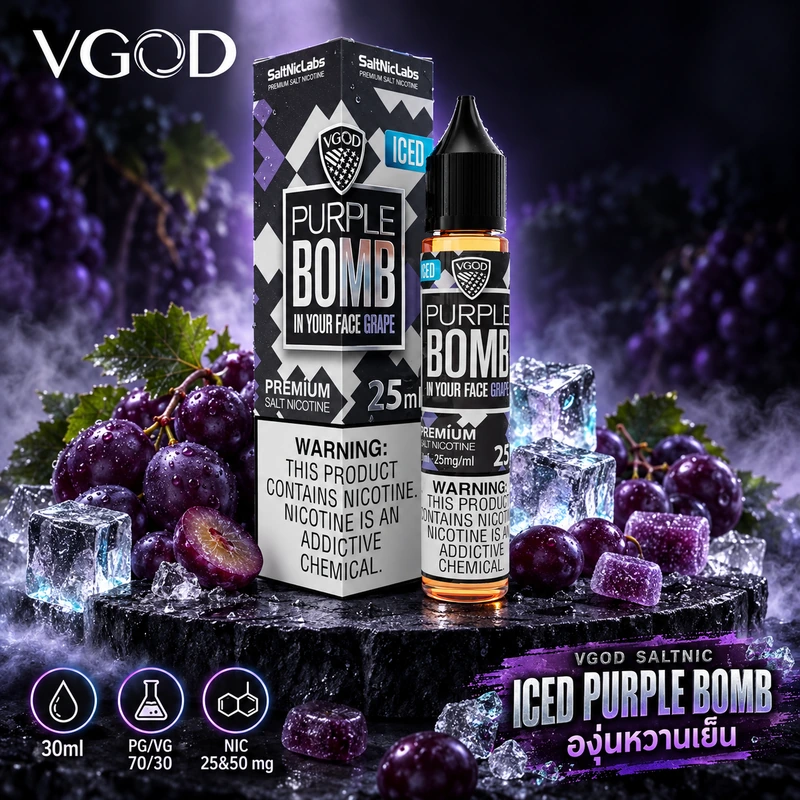 VGOD SaltNic 30ml กลิ่น Iced Purple Bomb - เพอร์เพิลบอมบ์เย็น