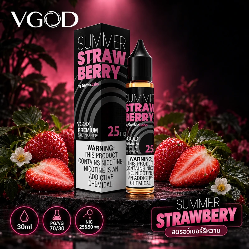 VGOD SaltNic 30ml กลิ่น Summer Strawberry - ซัมเมอร์สตรอว์เบอร์รี