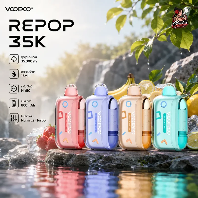 VOOPOO REPOP 35K พอตใช้แล้วทิ้ง Dual Mode 35000 คำ