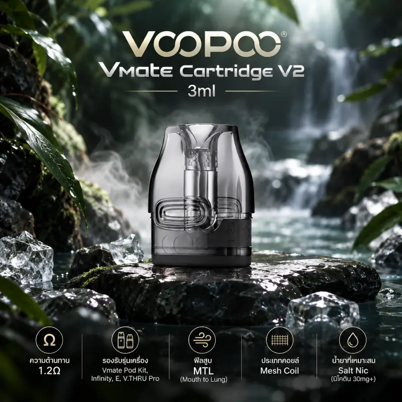 หัวพอต VOOPOO VMATE Cartridge V2 1.2Ω