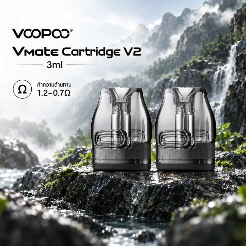 หัวพอต VOOPOO VMATE Cartridge V2 3ml แพ็ก 2 ชิ้น