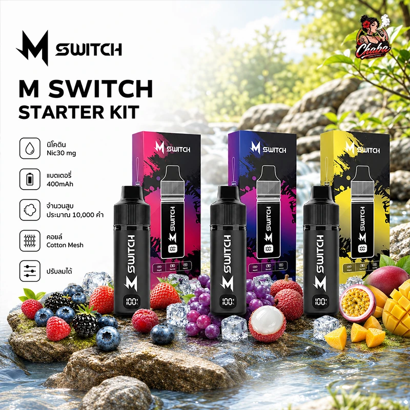 M Switch 15K Starter Kit เครื่องพร้อมหัว