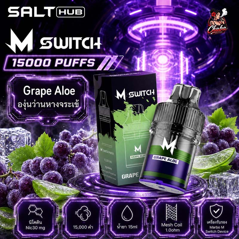 หัวพอต M Switch 15000 Puffs Grape Aloe - องุ่นว่านหางจระเข้