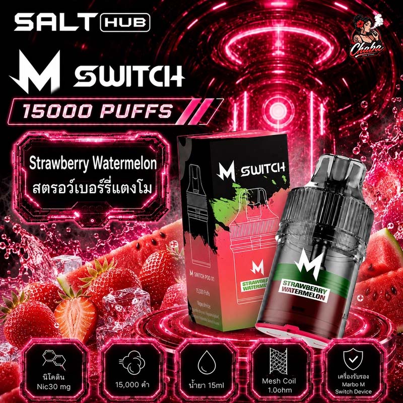 หัวพอต M Switch 15000 Puffs Strawberry Watermelon - สตรอว์เบอร์รี่แตงโม