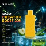 หัว Relx Creator Boost 20k Apple Aloe 3% - แอปเปิลว่านหางจระเข้ 3%