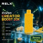 หัว Relx Creator Boost 20k Banana 3% - กล้วย 3%