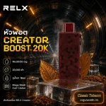 หัว Relx Creator Boost 20k Classic Tobacco 3% - ยาสูบคลาสสิก 3%