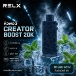 หัว Relx Creator Boost 20k Double Mint 3% - ดับเบิลมินต์ 3%