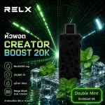 หัว Relx Creator Boost 20k Double Mint 5% - ดับเบิลมินต์ 5%