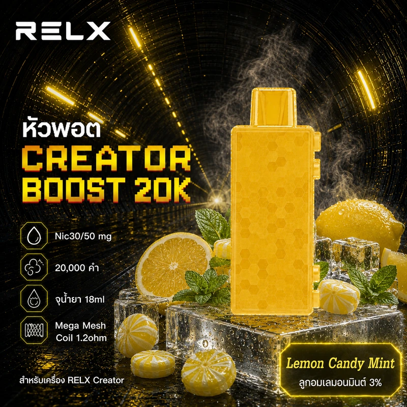 หัว Relx Creator Boost 20k Lemon Candy Mint 3% - ลูกอมเลมอนมินต์ 3%
