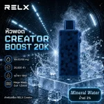 หัว Relx Creator Boost 20k Mineral Water 3% - น้ำแร่ 3%