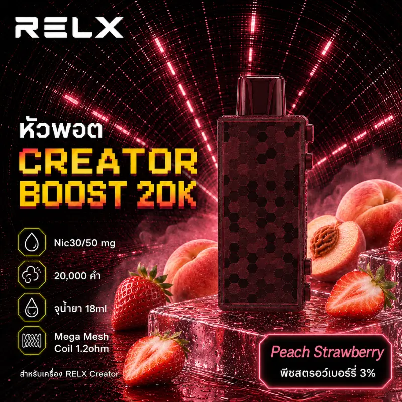หัว Relx Creator Boost 20k Peach Strawberry 3% - พีชสตรอว์เบอร์รี่ 3%