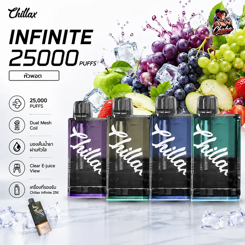 Chillax Infinite Pod 25000 Puffs หัวพอตพร้อมน้ำยา Dual Mesh