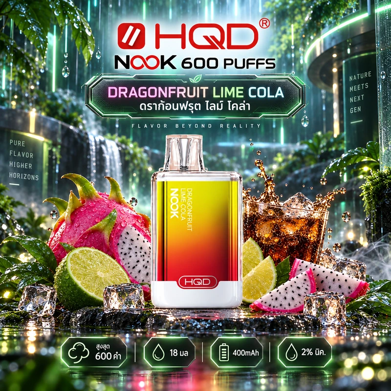 HQD Nook 600 Puffs กลิ่น Dragonfruit Lime Cola ดราก้อนฟรุต ไลม์ โคล่า