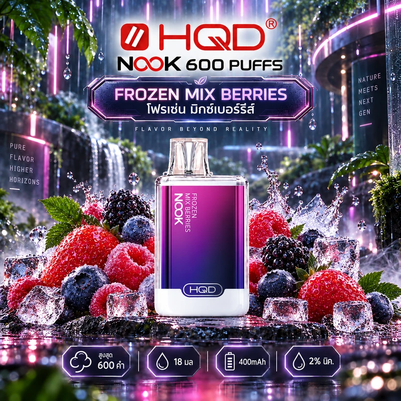 HQD Nook 600 Puffs กลิ่น Frozen Mix Berries โฟรเซ่น มิกซ์เบอร์รีส์