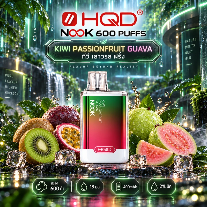 HQD Nook 600 Puffs กลิ่น Kiwi Passionfruit Guava กีวี เสาวรส ฝรั่ง