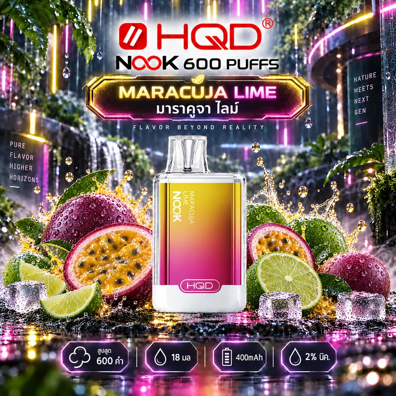 HQD Nook 600 Puffs กลิ่น Maracuja Lime มาราคูจา ไลม์