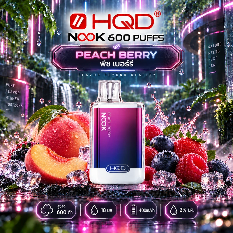 HQD Nook 600 Puffs กลิ่น Peach Berry พีช เบอร์รี