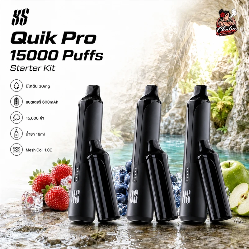 KS Quik Pro 15k Starter Kit เครื่องพร้อมหัว 16 กลิ่น