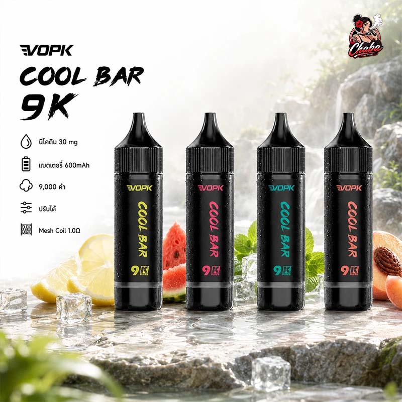 VOPK COOL BAR 9K พอตใช้แล้วทิ้ง 9000 คำ หน้าปก