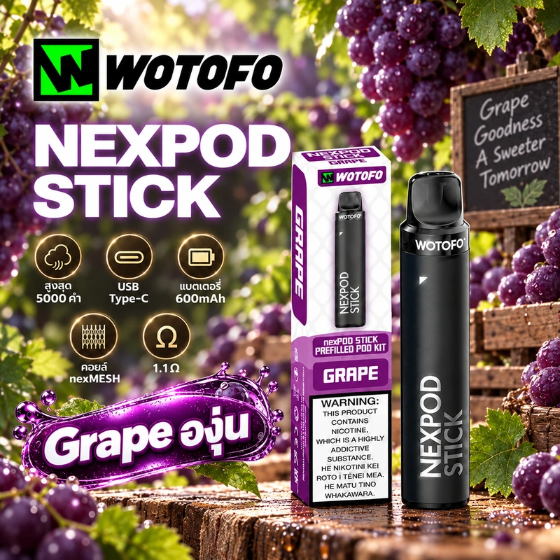 WOTOFO NEXPOD STICK 5000 Puffs กลิ่น Grape องุ่น