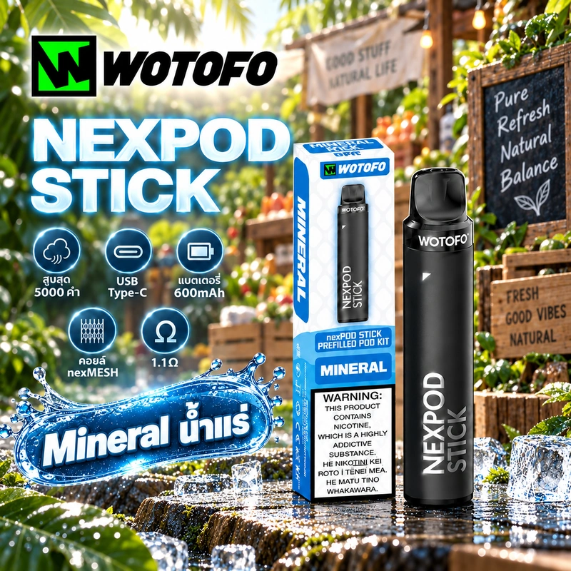 WOTOFO NEXPOD STICK 5000 Puffs กลิ่น Mineral น้ำแร่