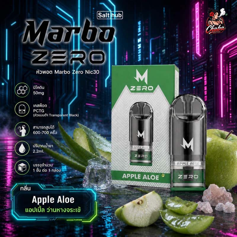 หัวพอต Marbo Zero Nic30 รส Apple Aloe แอปเปิ้ล ว่านหางจระเข้