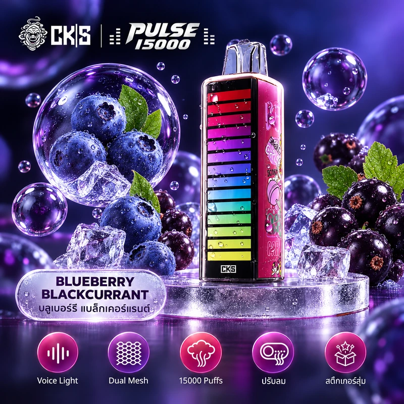 CKS Pulse 15000 Puffs Blueberry Blackcurrant - บลูเบอร์รี่แบล็คเคอร์แรนท์