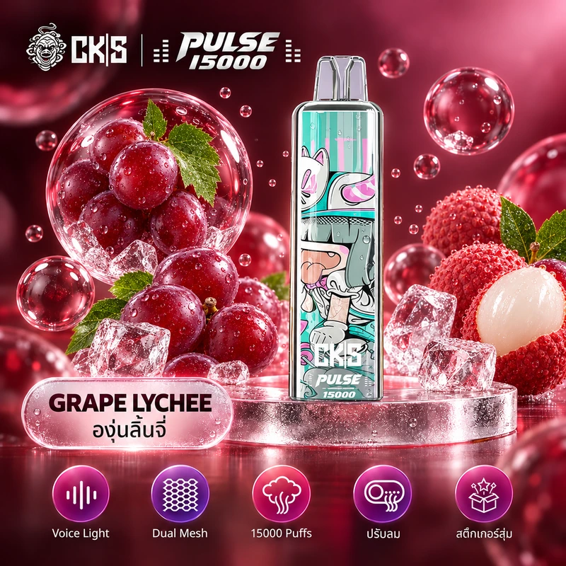 CKS Pulse 15000 Puffs Grape Lychee - องุ่นลิ้นจี่