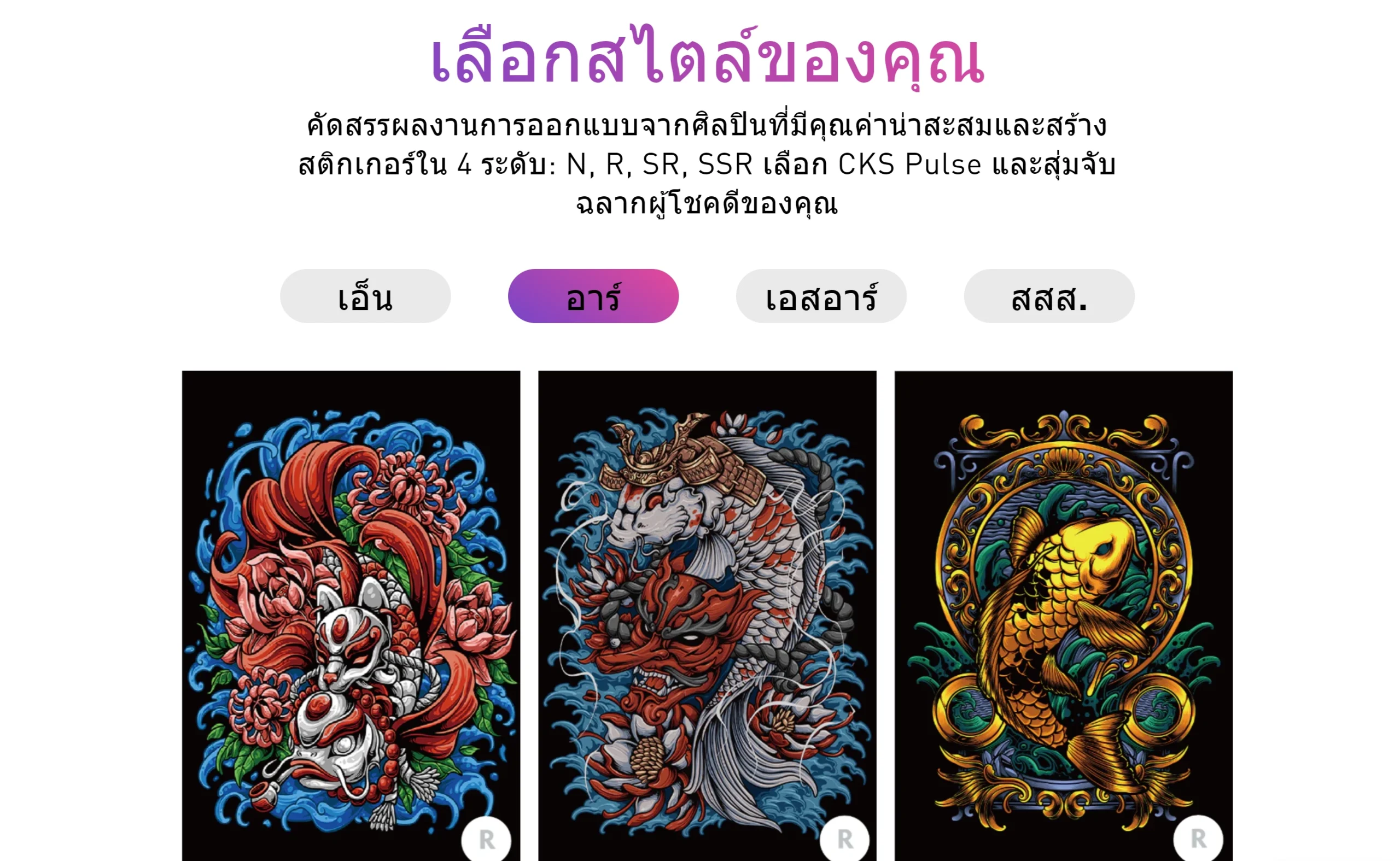 ข้อดีและฟังก์ชัน CKS Pulse