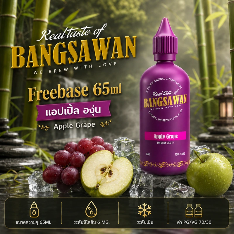 Bangsawan Freebase 65ml Nic6 กลิ่น Apple Grape