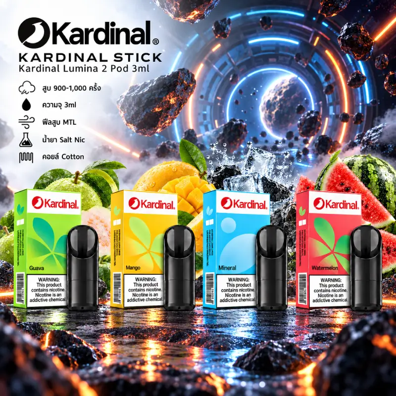 หัวพอต Kardinal Lumina 2 Pod 3ml ภาพหน้าปก
