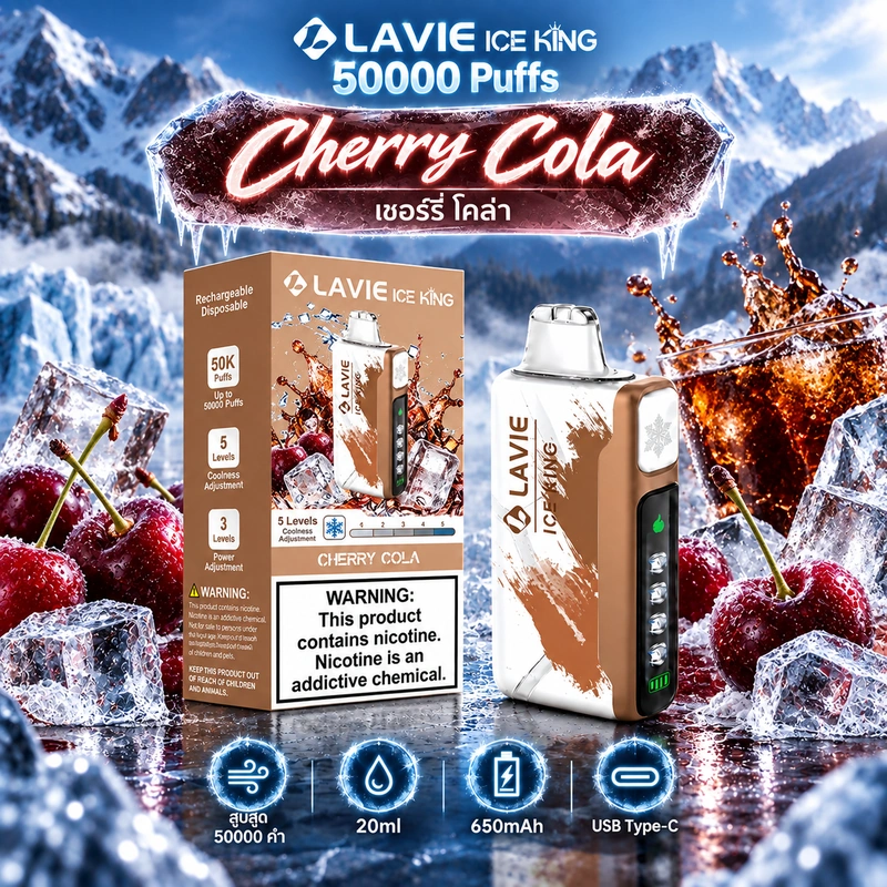 LAVIE ICE KING 50000 Puffs กลิ่น Cherry Cola - เชอร์รี่โคล่า