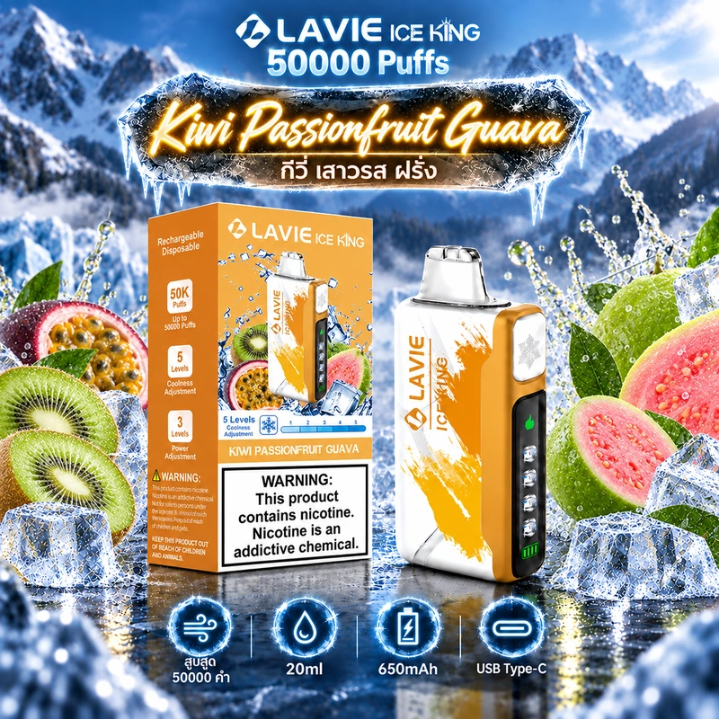 LAVIE ICE KING 50000 Puffs กลิ่น Kiwi Passionfruit Guava - กีวี่เสาวรสฝรั่ง