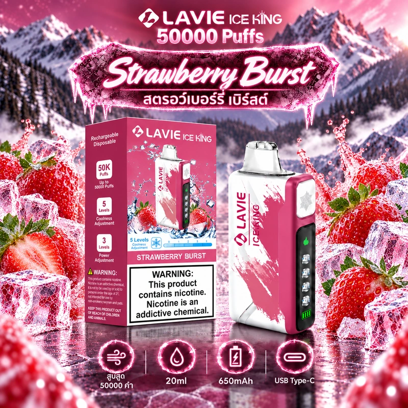 LAVIE ICE KING 50000 Puffs กลิ่น Strawberry Burst - สตรอว์เบอร์รี่เบิร์สต์