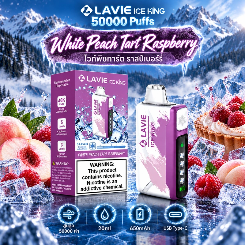 LAVIE ICE KING 50000 Puffs กลิ่น White Peach Tart Raspberry - พีชขาวราสเบอร์รี่เปรี้ยว